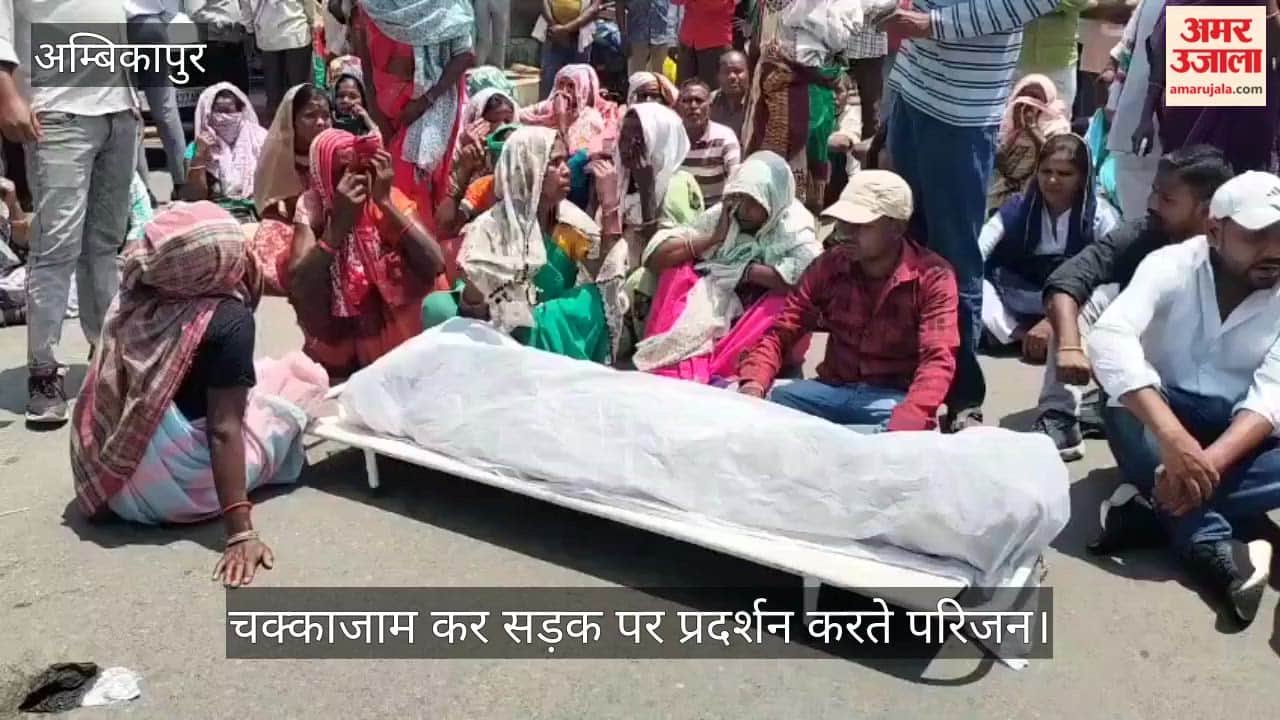 Female Security Guard Dies at Sankalp Hospital in Ambikapur; Family Stages Road Blockade