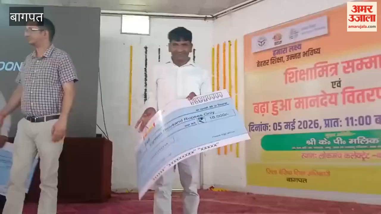 Baghpat: Honor Ceremony for Shiksha Mitras, Increased Honorarium Distributed by Minister KP Malik and DM Asmita Lal