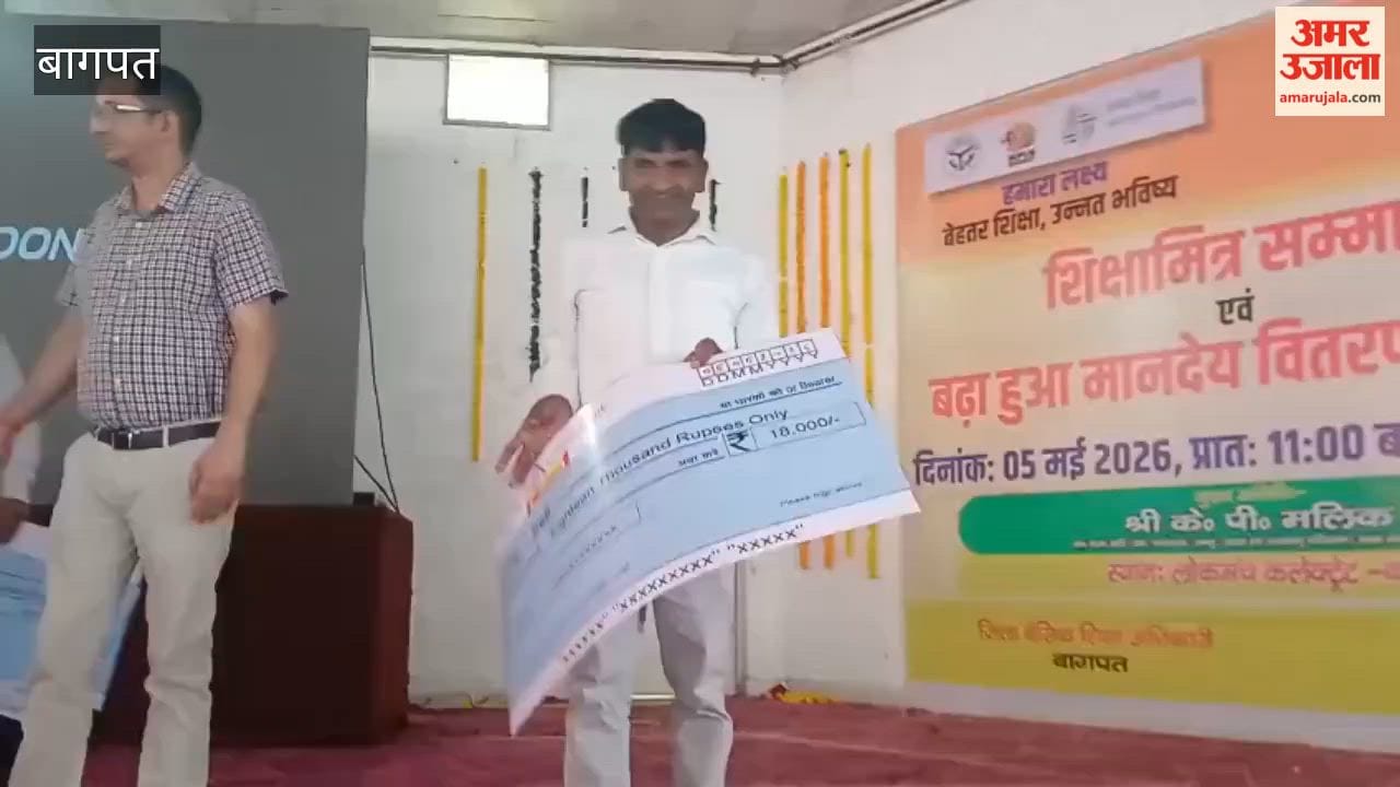 Baghpat: Honor Ceremony for Shiksha Mitras, Increased Honorarium Distributed by Minister KP Malik and DM Asmita Lal