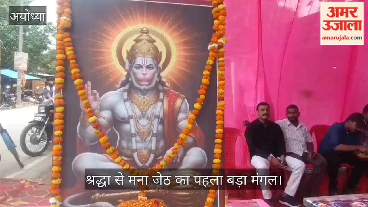 VIDEO: तारुन में श्रद्धा से मना जेठ का पहला बड़ा मंगल