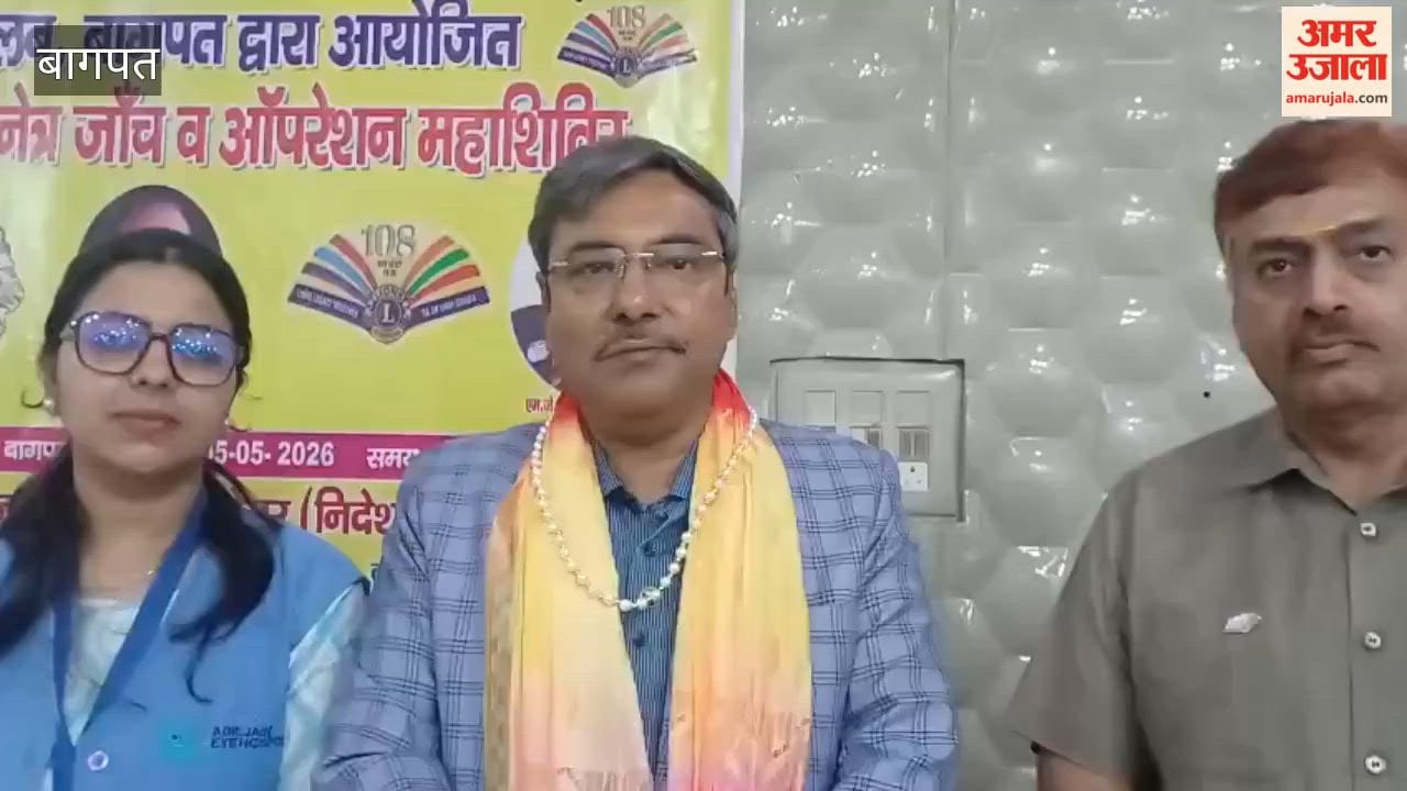 Baghpat: Lions Club Organizes Free Eye Check-up Camp, Over 70 Patients Examined