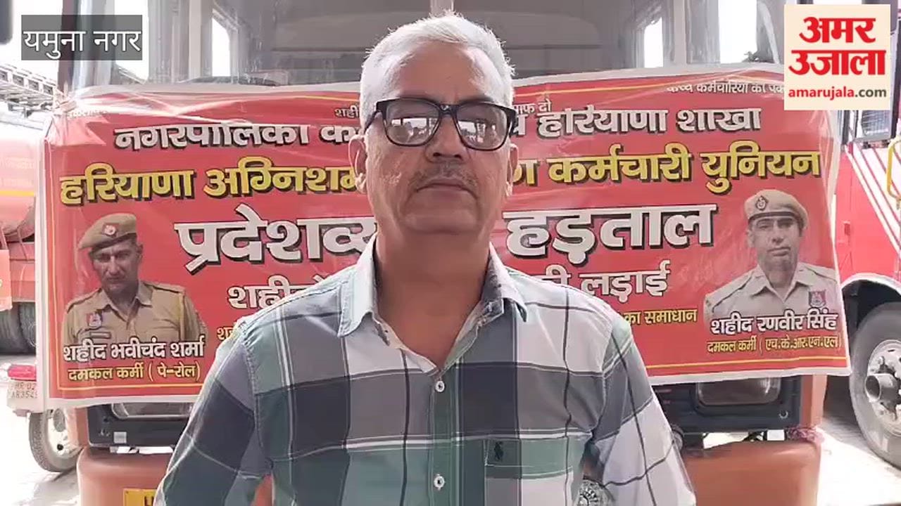 Outrage Erupts in Yamunanagar Over Neglected Demands; Haryana Firefighters' Strike Extended Until May 10