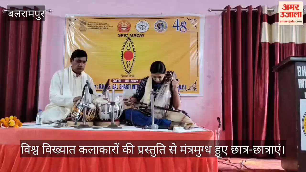 VIDEO: सारंगी-तबले की जुगलबंदी ने बांधा समां, बाल भारती इंटर कॉलेज में गूंजा शास्त्रीय संगीत