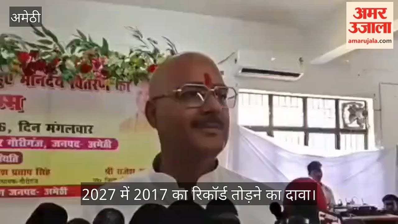 VIDEO: बंगाल जीत पर आभार, अखिलेश पर बरसे विधायक राकेश प्रताप सिंह