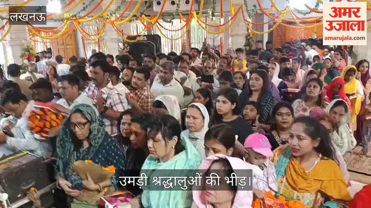 VIDEO: बड़े मंगल पर संकट मोचन हनुमान मंदिर में उमड़ी श्रद्धालुओं की भीड़