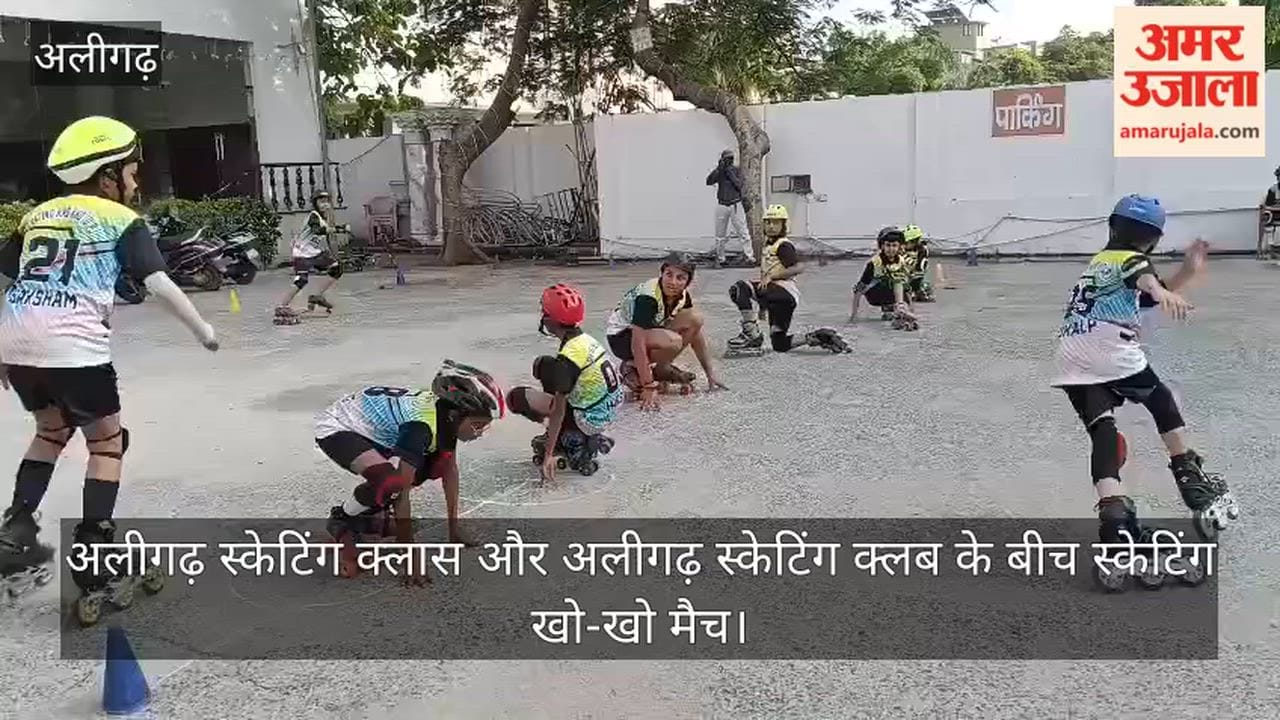 अलीगढ़ स्केटिंग क्लास और अलीगढ़ स्केटिंग क्लब के बीच स्केटिंग खो-खो मैच