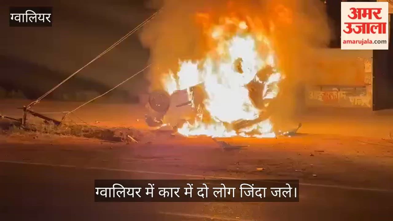 Gwalior-Dabra road accident: Two youths burnt alive in car, one critical