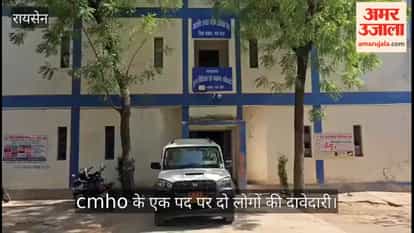 In Raisen, a tussle for the CMHO post, two contenders, and confusion among employees.