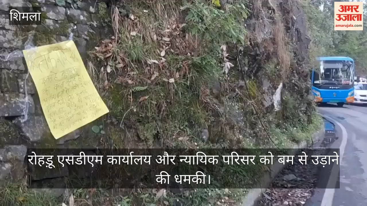 Posters Threatening to Bomb Rohru SDM Office and Judicial Complex Put Up in Shimla