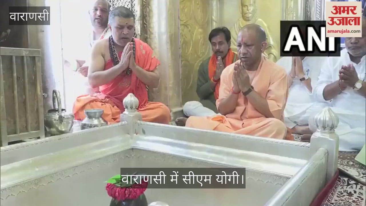 CM Yogi offers prayers at Kashi Vishwanath Dham