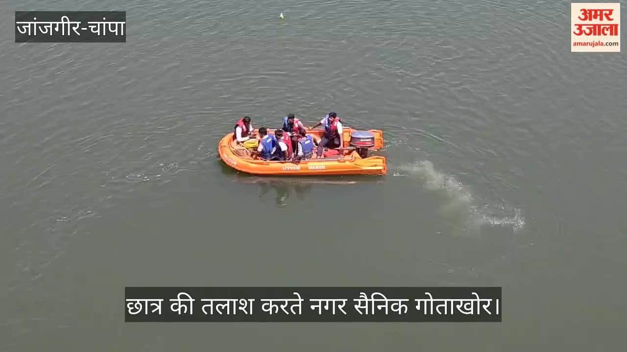 janjgir champa