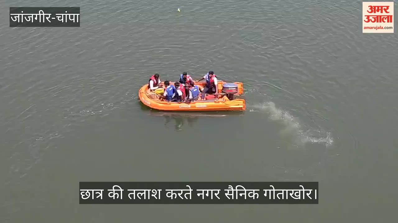 janjgir champa