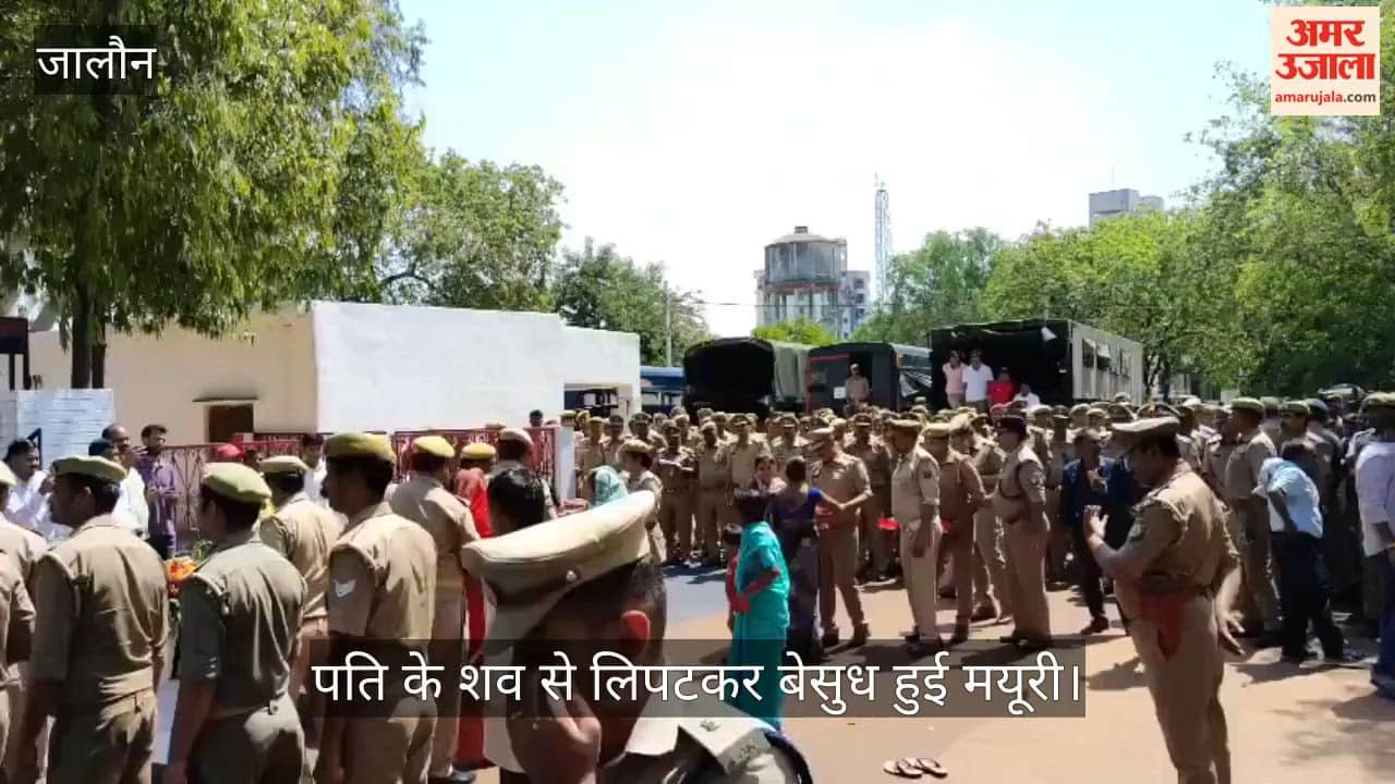 Orai Tearful Farewell to Police Personnel Martyred in Nuh Incident ADG and IG Pay Tribute
