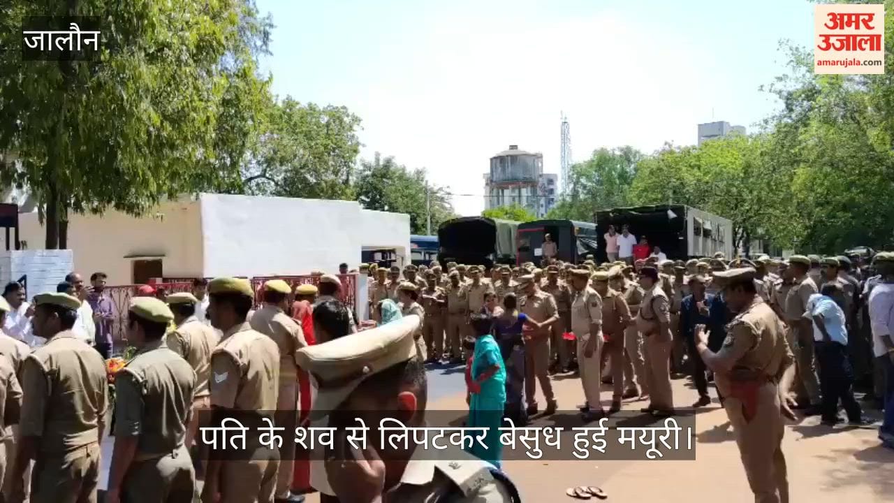 Orai Tearful Farewell to Police Personnel Martyred in Nuh Incident ADG and IG Pay Tribute