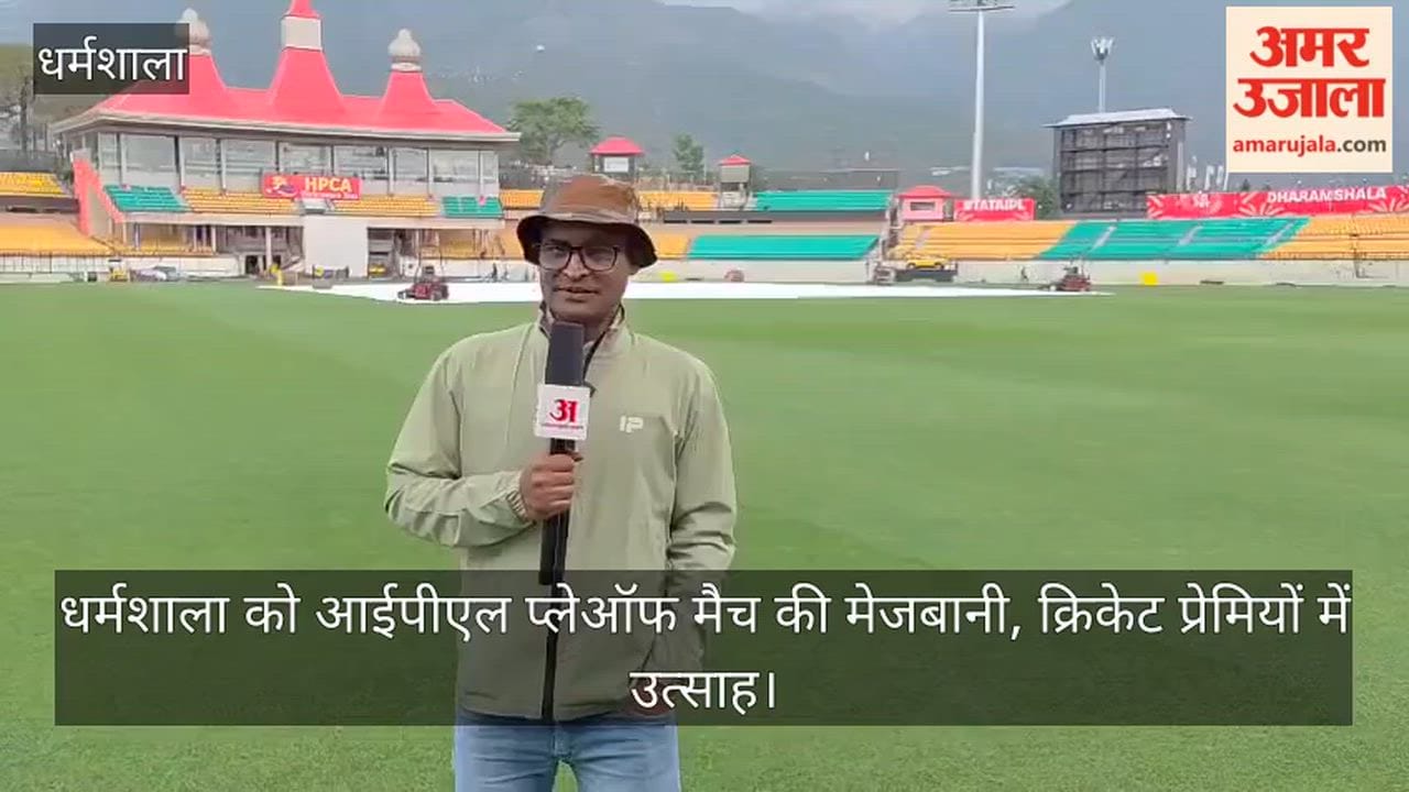 Dharamshala to host IPL playoff match, excitement among cricket fans