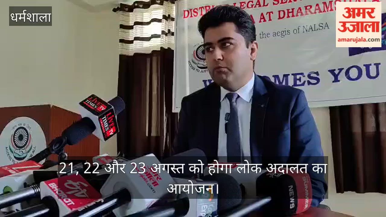 Dharamsala: Lok Adalat to be Organized on August 21, 22, and 23