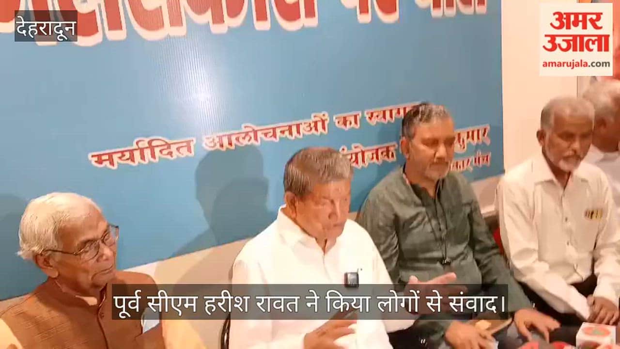 Former CM Harish Rawat held a Chaupal and interacted with the people Dehradun News