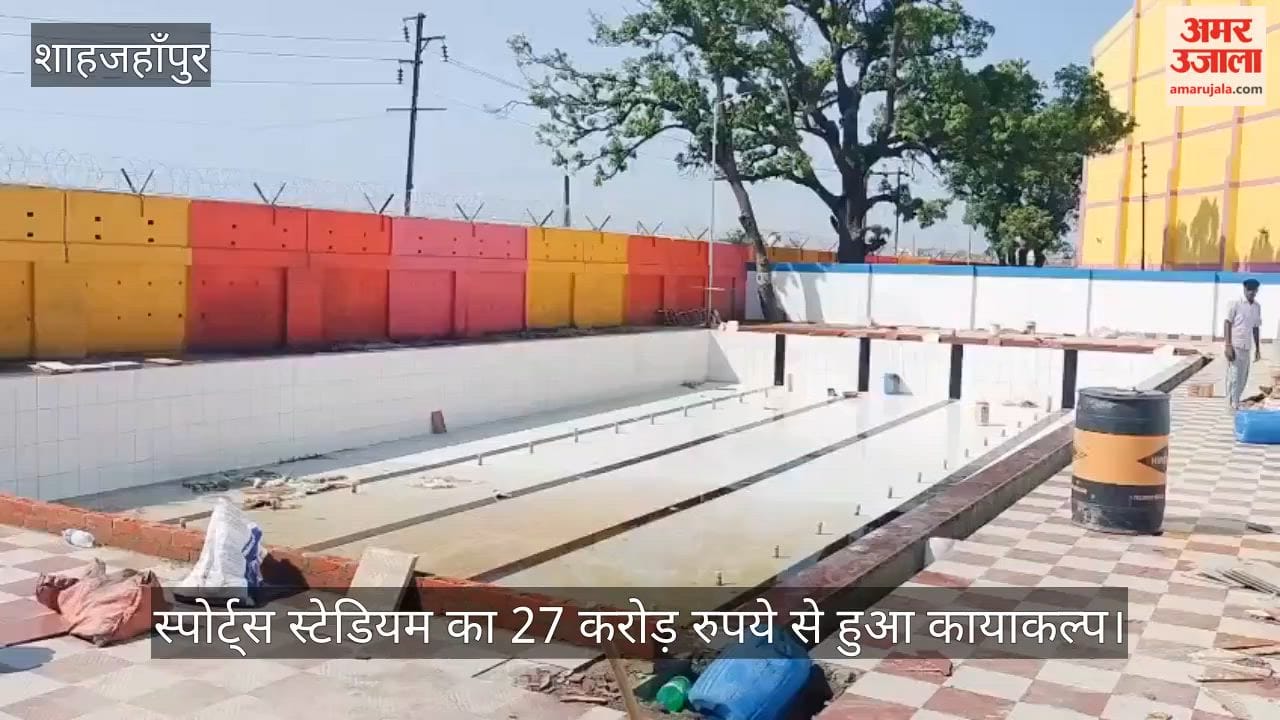 Sports Stadium Revamped at a Cost of Rs 27 Crore in Shahjahanpur
