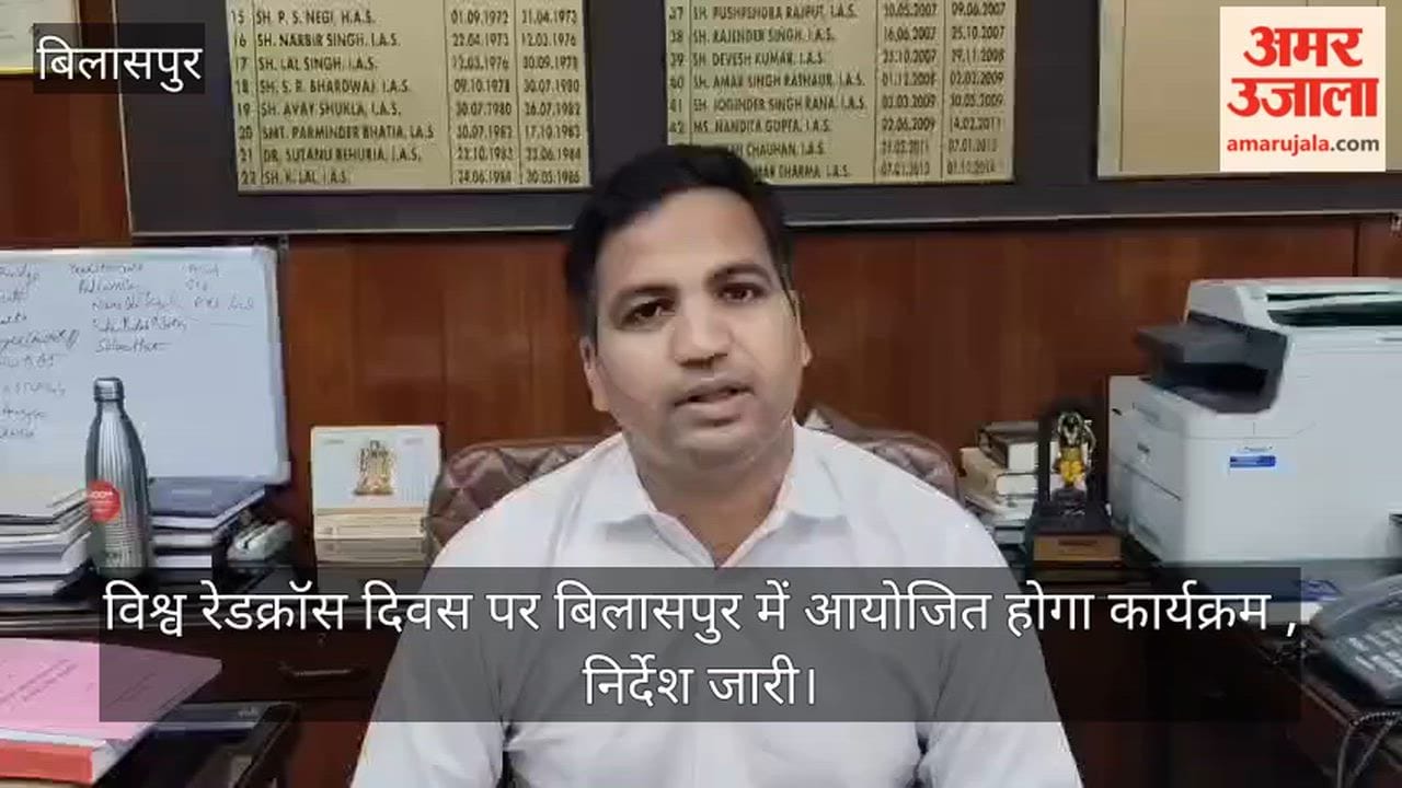 Event to be Organized in Bilaspur on World Red Cross Day; Directives Issued