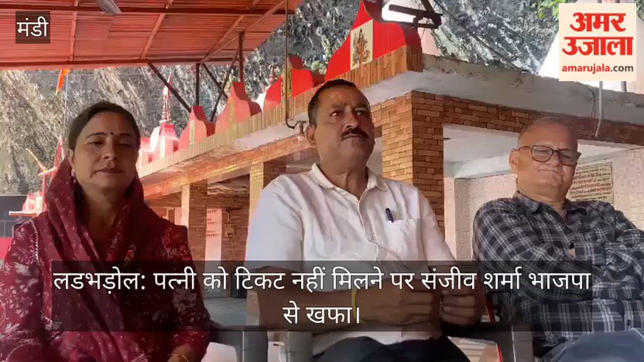 Ladbharol: Sanjeev Sharma Upset with BJP After Wife Denied Ticket