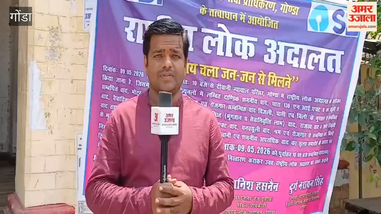 गोंडा में राहत की आस में राष्ट्रीय लोक अदालत में उमड़ी भीड़