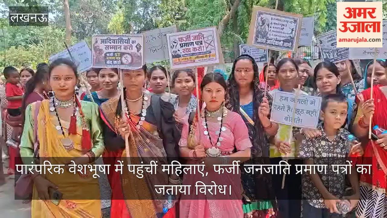 VIDEO: पारंपरिक वेशभूषा में पहुंचीं महिलाएं, फर्जी जनजाति प्रमाण पत्रों का जताया विरोध