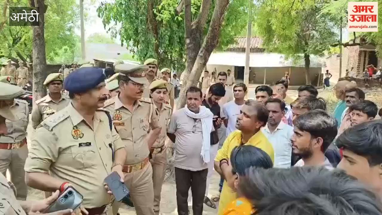 अमेठी में गोली मारकर युवक की हत्या, शव गांव पहुंचते ही भड़का गुस्सा; ग्रामीणों का हंगामा