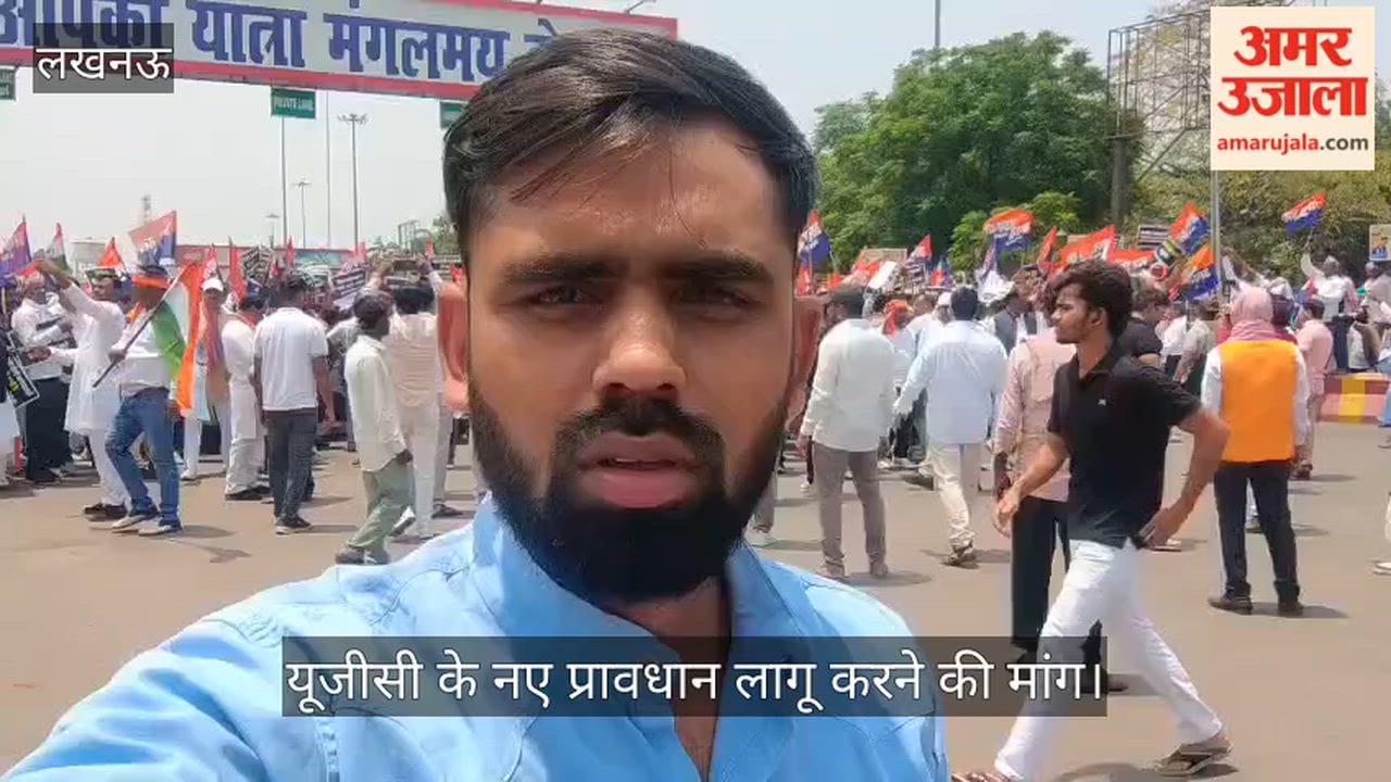 VIDEO: यूजीसी के नए प्रावधान लागू करने की मांग, अपना दल कमेरावादी का धरना