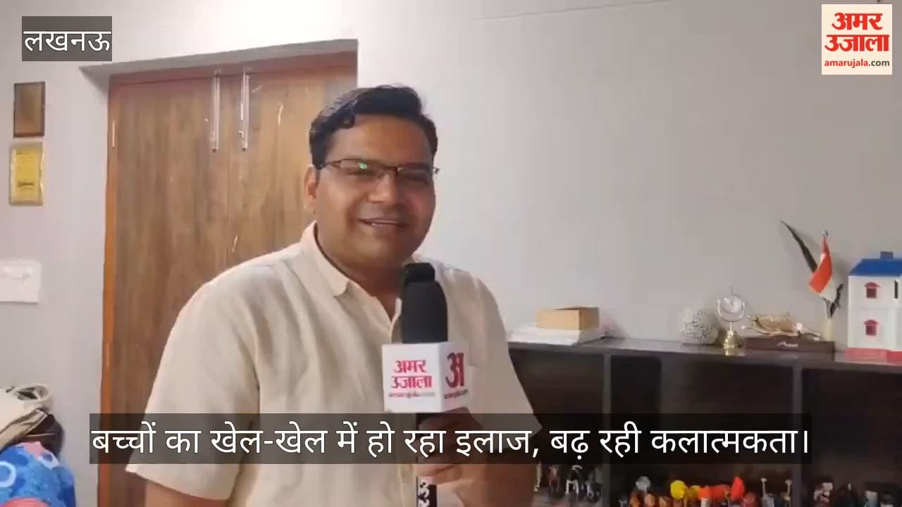 VIDEO: बच्चों का खेल-खेल में हो रहा इलाज, बढ़ रही कलात्मकता