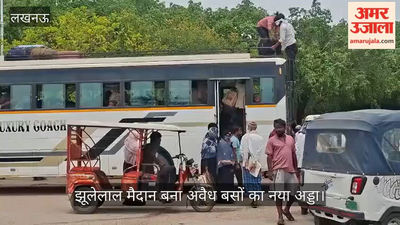 VIDEO: झूलेलाल मैदान बना अवैध बसों का नया अड्डा