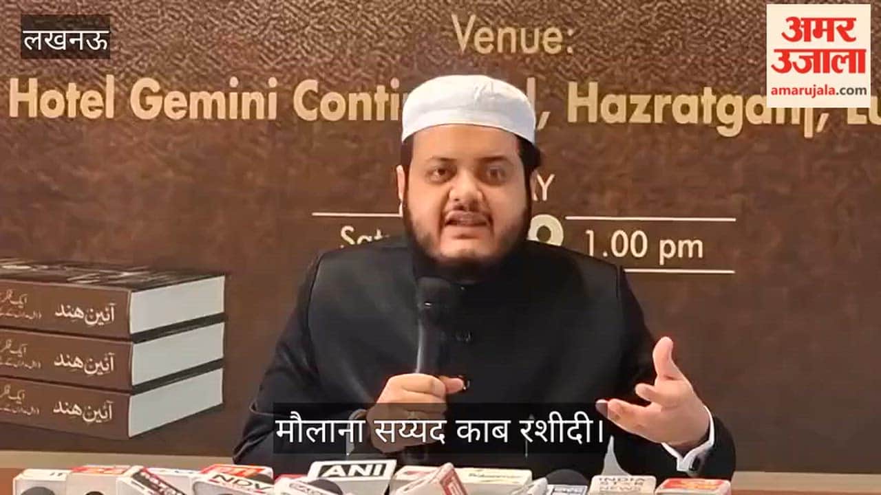VIDEO: मौलाना सय्यद काब रशीदी बोले- भारत का विभाजन धर्म के आधार पर नहीं होना चाहिए