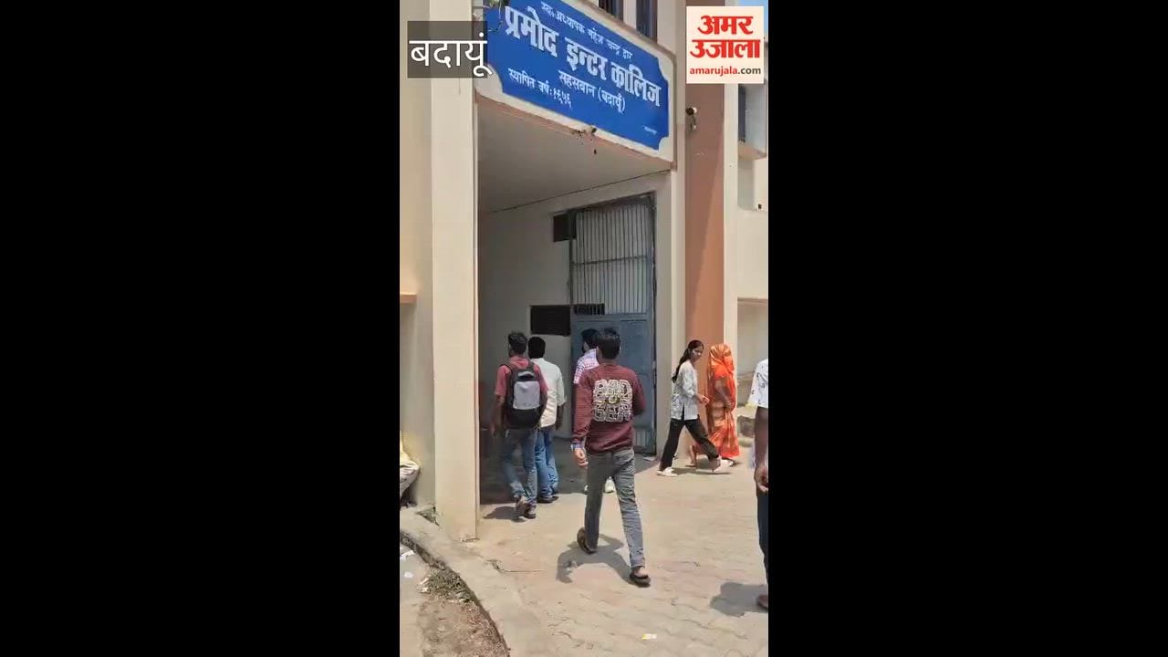 Allegations of Arbitrary Fee Collection at Pramod Inter College ABVP Protest in Budaun