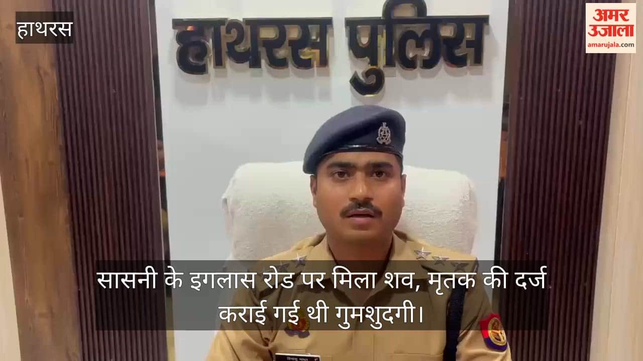 सासनी के इगलास रोड पर मिला शव, मृतक की दर्ज कराई गई थी गुमशुदगी