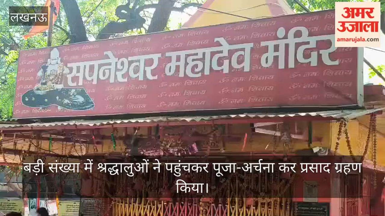 VIDEO: सुंदरकांड व भजन संध्या के साथ सपनेश्वर महादेव मंदिर में भंडारे का आयोजन