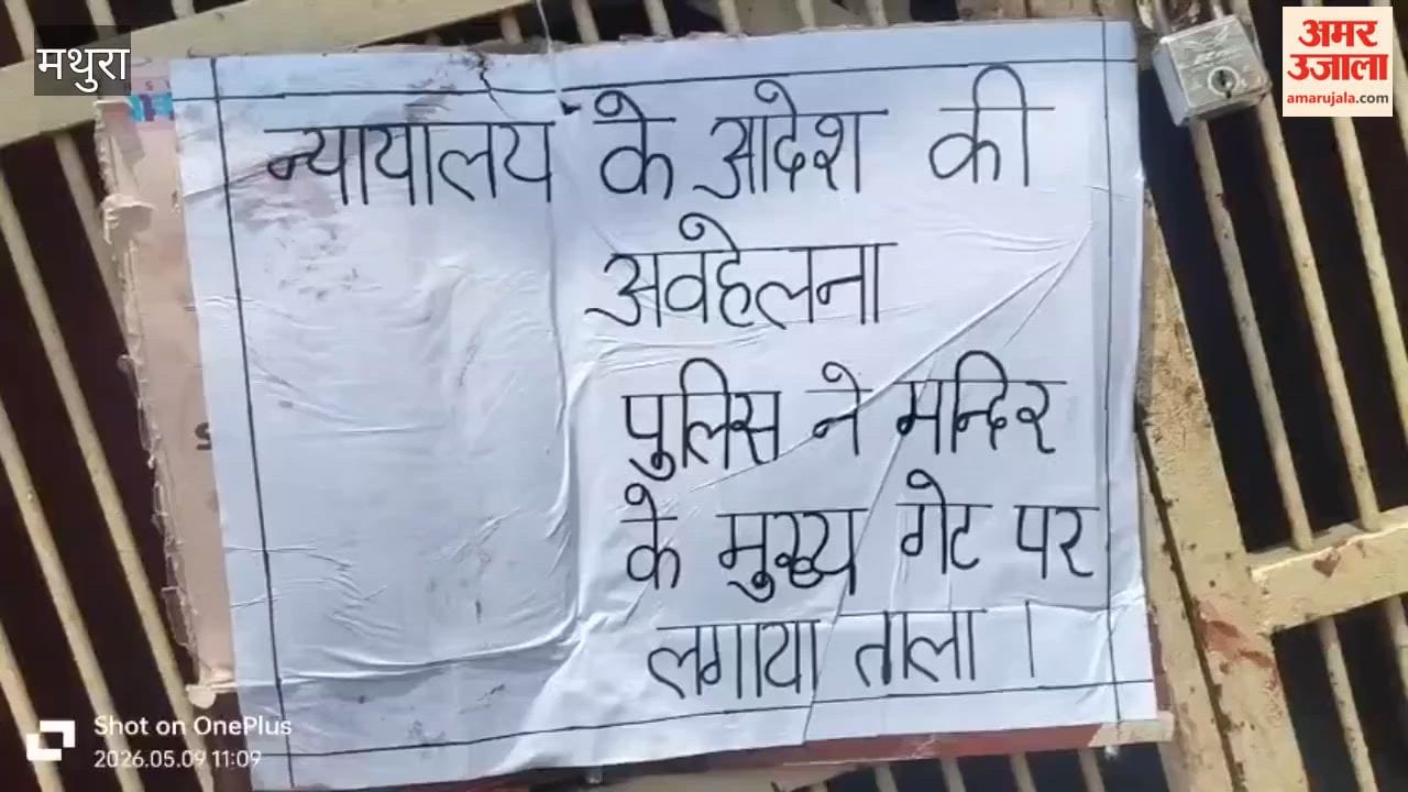 main gate of Thakur Shri Haridev Ji Temple in Govardhan has been locked