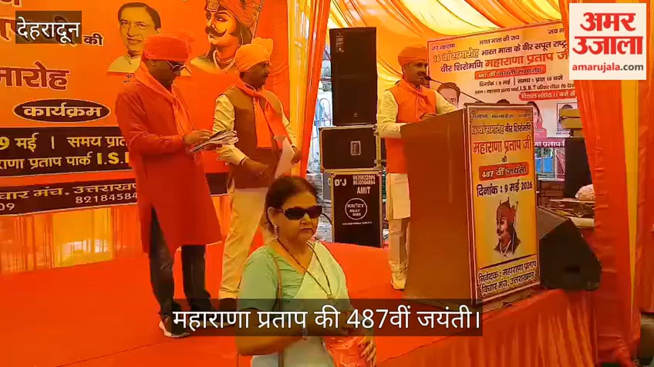 Maharana Pratap Remembered Tributes Paid on His Birth Anniversary Dehradun