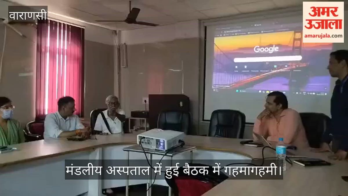 VIDEO: टीबी मरीजों के ऑनलाइन डाटा अपडेशन को लेकर मंडलीय अस्पताल में हुई बैठक
