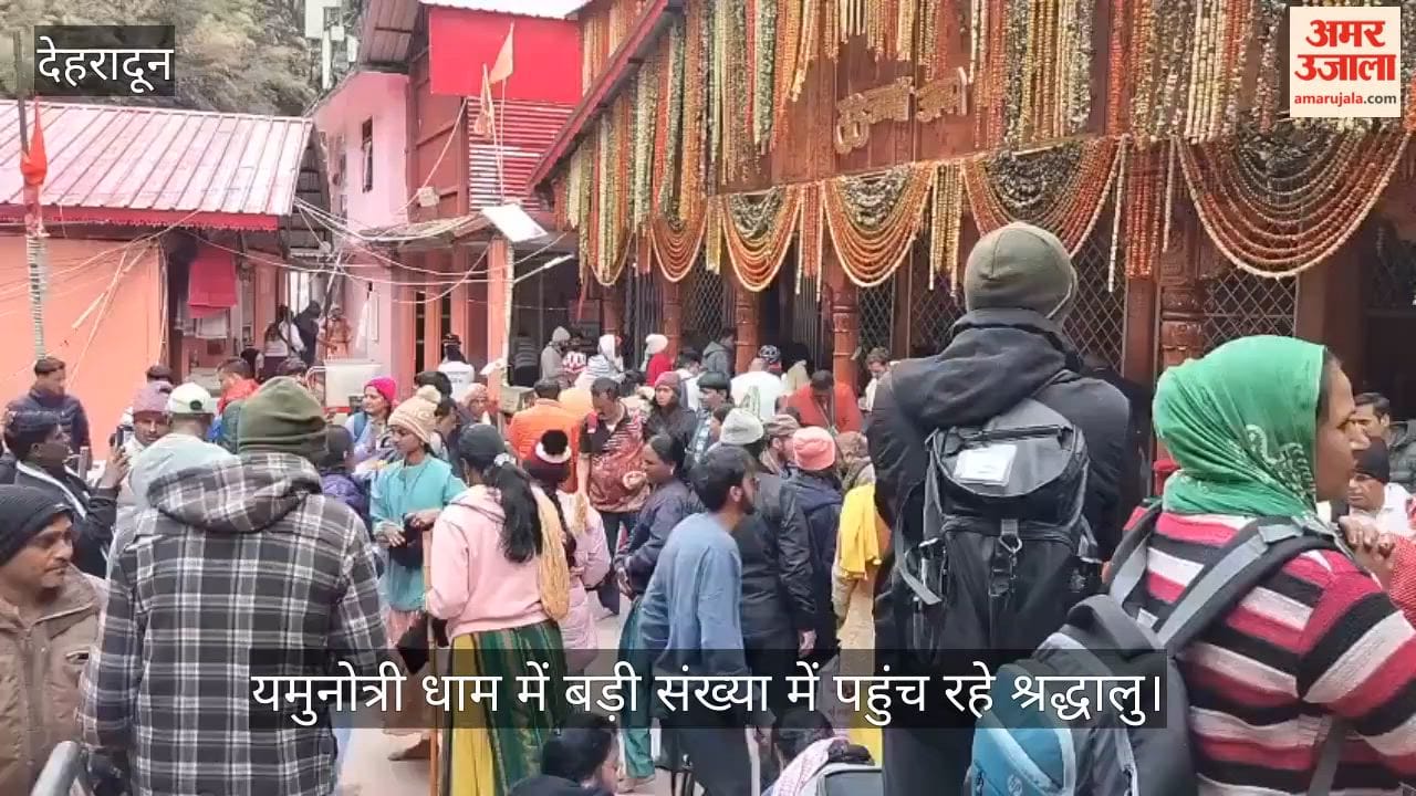 Devotees are arriving in large numbers at Yamunotri Dham.