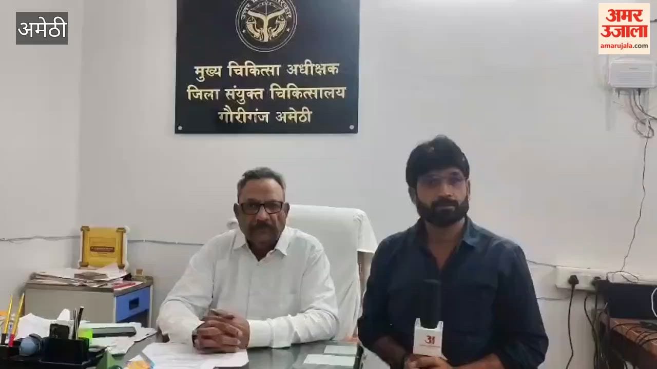 अमेठी जिला अस्पताल में अब आसान होंगे आंखों के जटिल ऑपरेशन, माइक्रोस्कोप मशीन से मरीजों को मिलेगी राहत