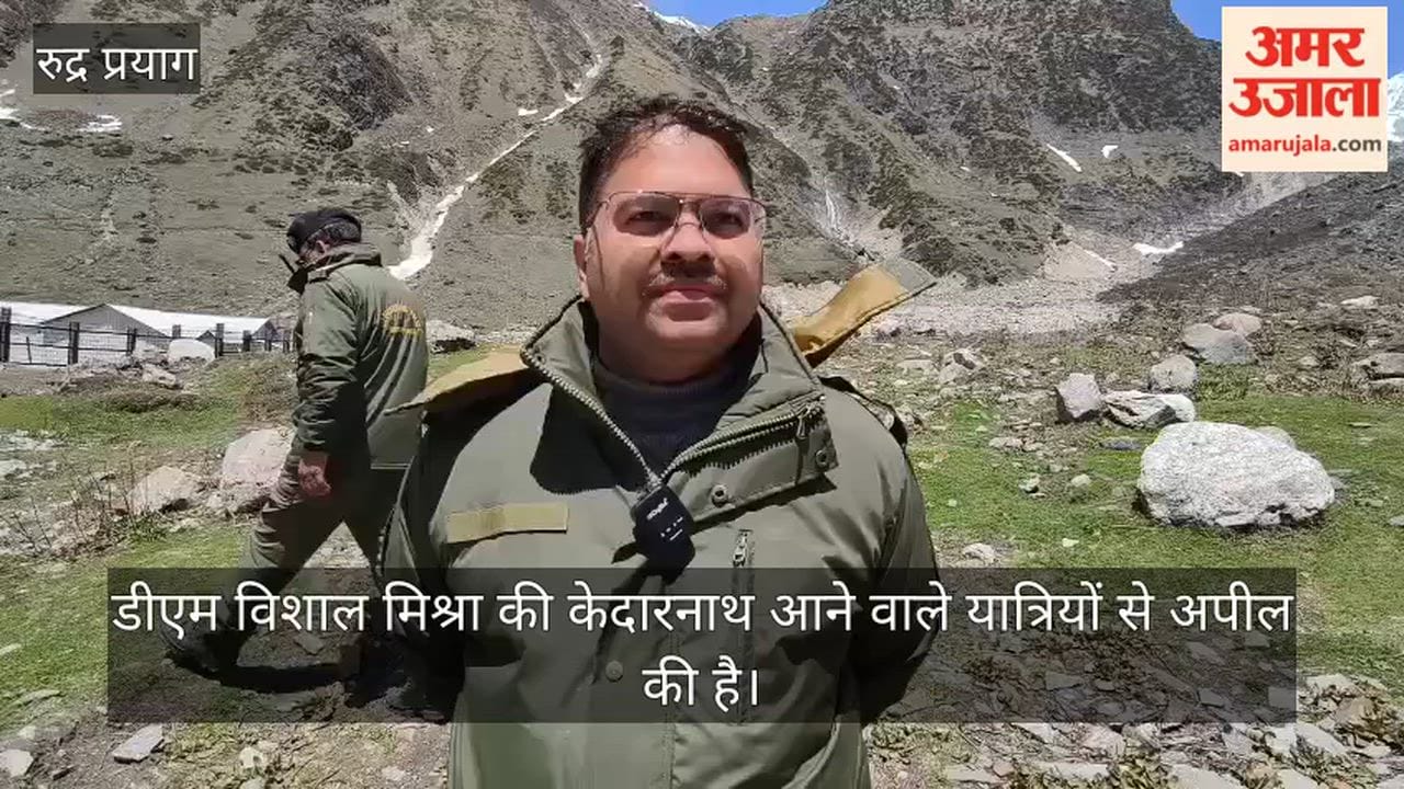 DM Vishal Mishra Appeals to Kedarnath Pilgrims: Maintain Cleanliness
