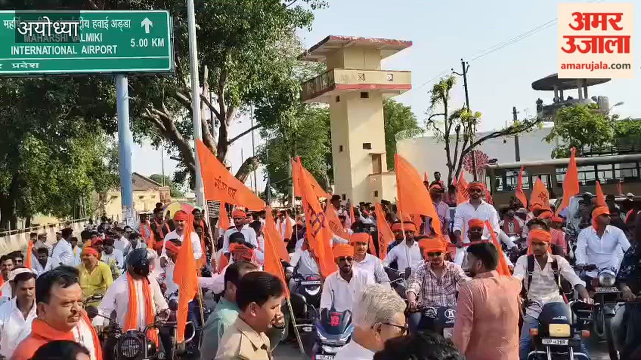 अयोध्या में शौर्य यात्रा में गूंजे जय महाराणा प्रताप के नारे