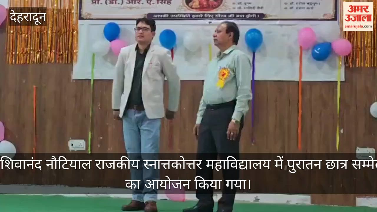 Old Students Conference at Dr. Shivanand Nautiyal Government Post Graduate College  karanprayag Chamoli