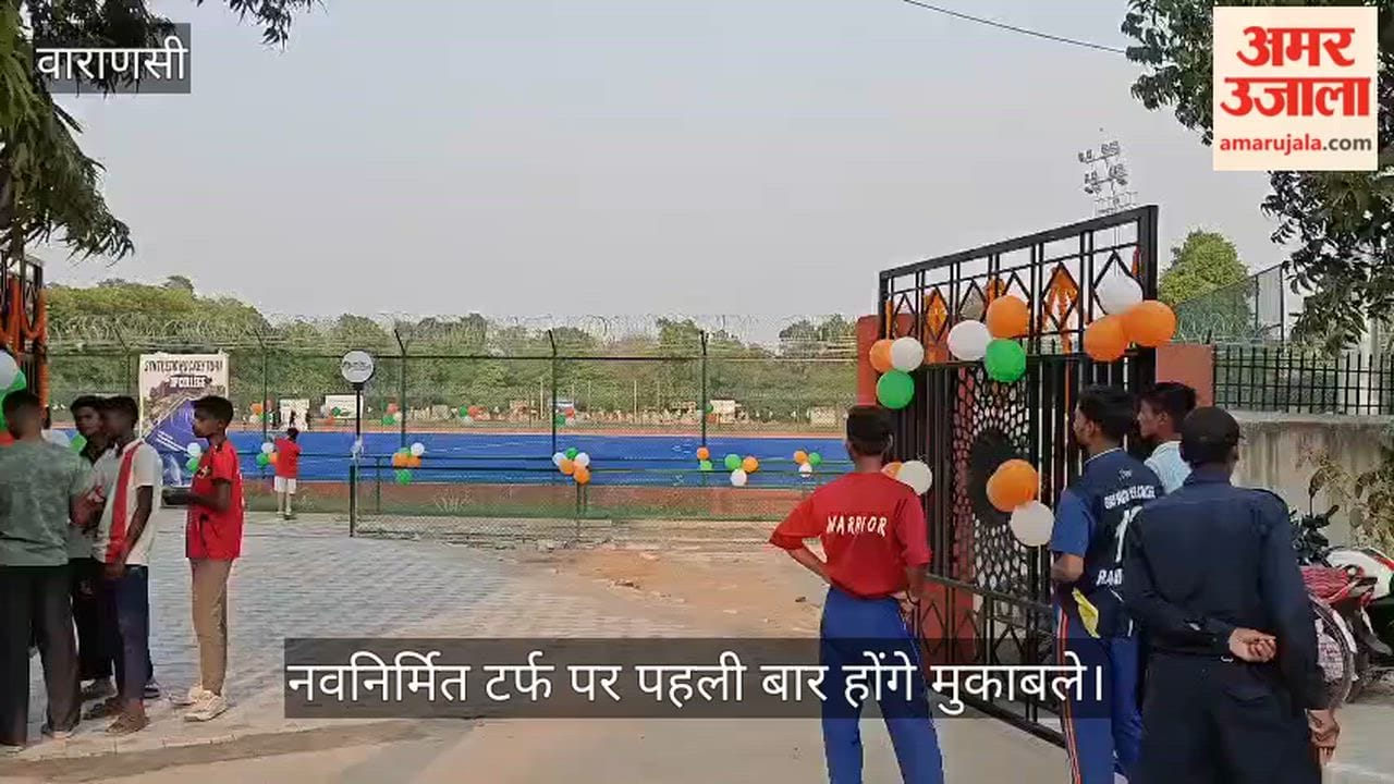 Hockey matches will be held for first time today on the newly constructed turf at UP College