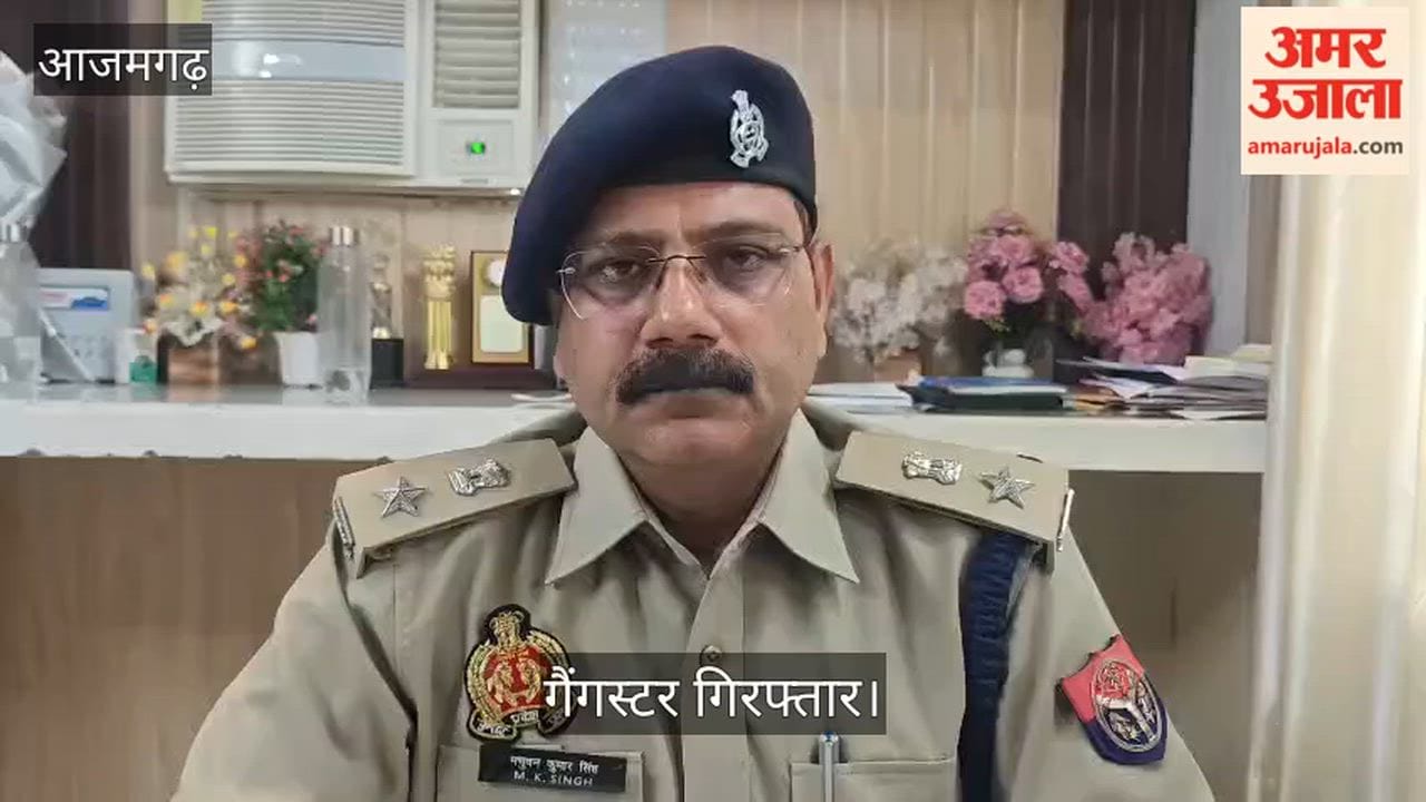 STF and Police arrested gangster carrying reward of ₹50,000 in Azamgarh