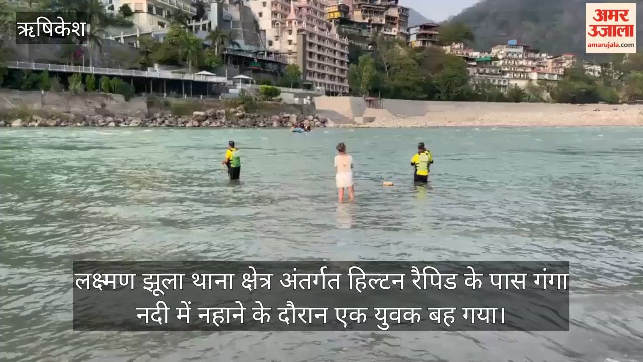 Young Man Swept Away in River Ganga While Bathing; Search Underway at the Scene