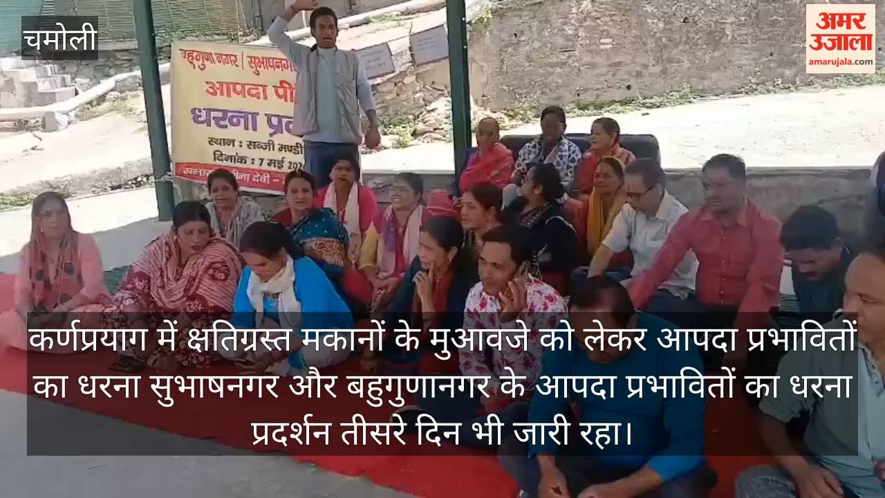 Sit-in by disaster victims demanding compensation continues in Karnaprayag.
