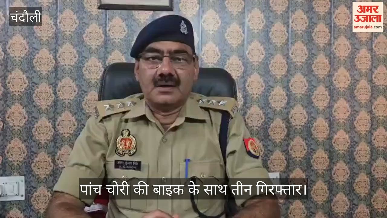 Three Arrested with Five Stolen Bikes in chandauli