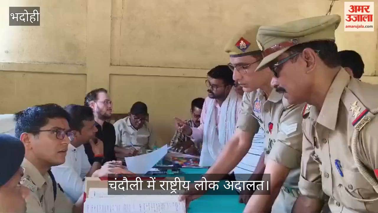 National Lok Adalat 56,956 Cases Disposed in bhadohi