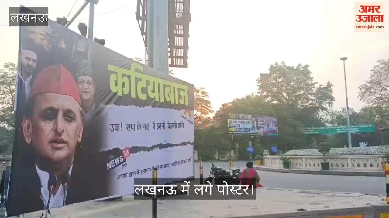 लखनऊ: बंगला बाजार और पुरानी जेल रोड पर लगे अखिलेश आजम को लेकर पोस्टर