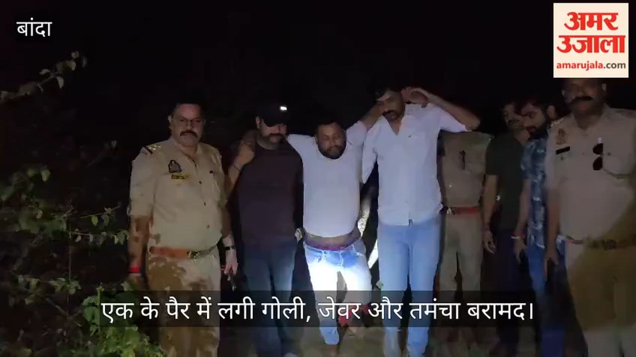 Banda Two Criminals Who Robbed Woman Posing as Electricity Employees Arrested in Encounter